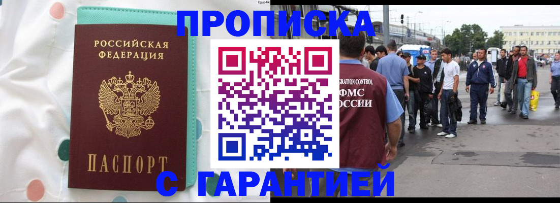временная регистрация поиск в Липецкая области