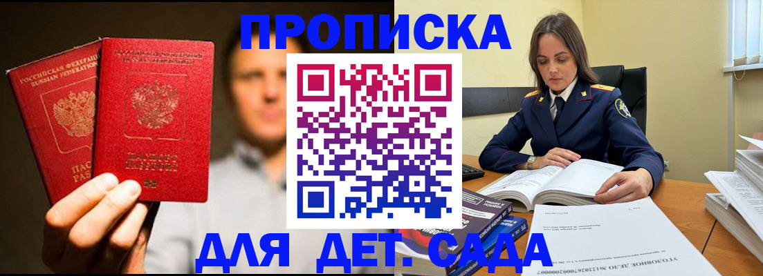 временная регистрация в Липецкая области