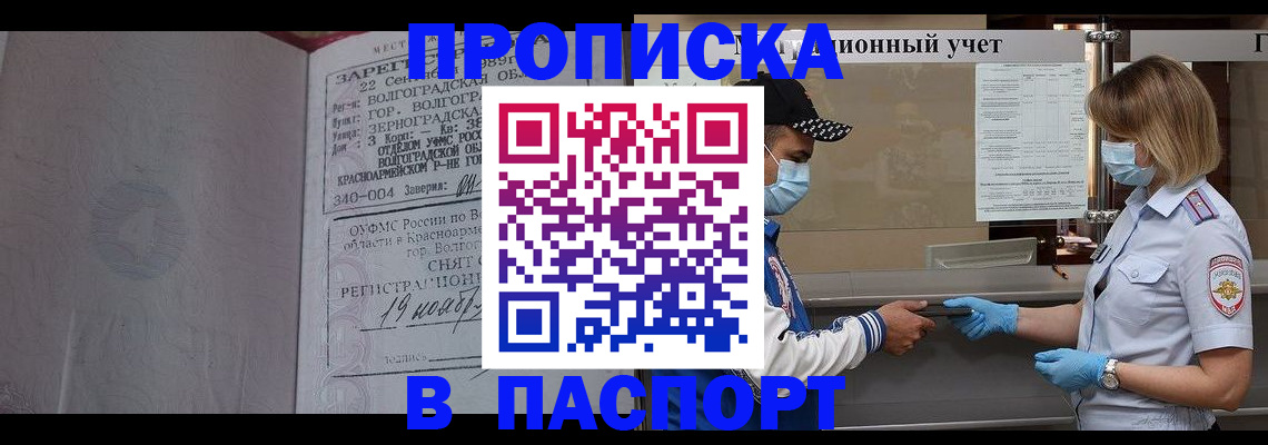 миграционный учет в Липецкая области