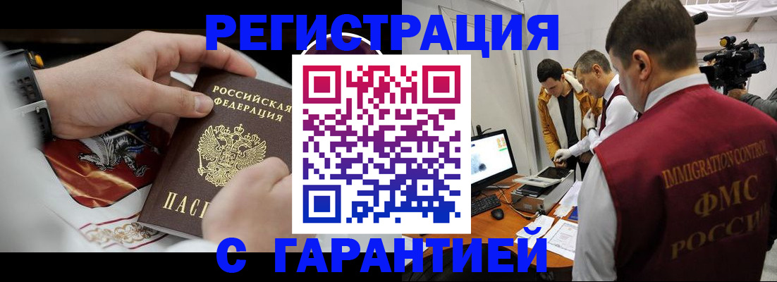 временная регистрация для всех в Липецкая области