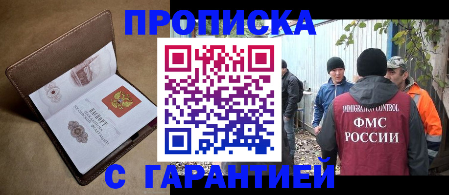 миграционный учет в Липецкая области