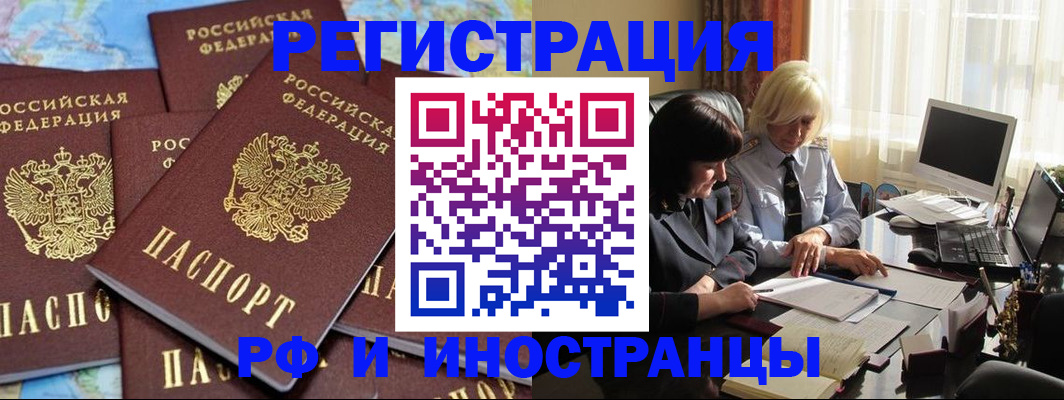 временная прописка в Липецкая области